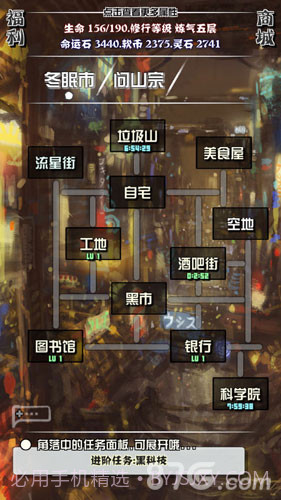 主神空间101.4截图