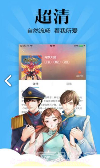 喵窝漫画官网1.0.1截图