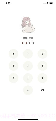Tuesdayv1.2截图