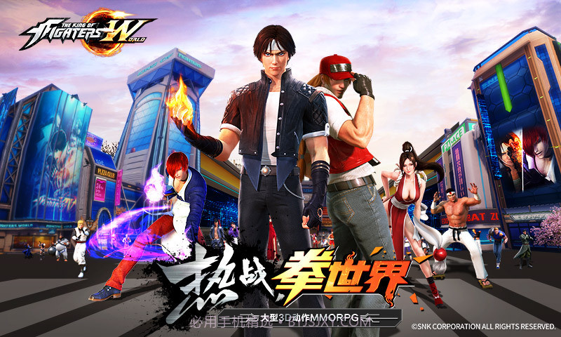 拳皇世界-大型3D动作MMORPG1.3.6截图