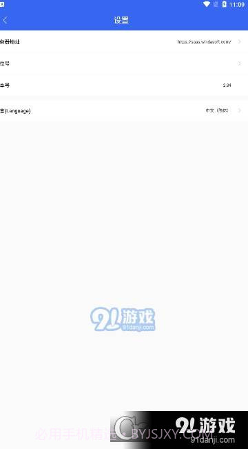 WindaEDM风塔设备管理系统2.35截图
