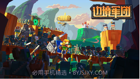 边境军团V5.2.10截图
