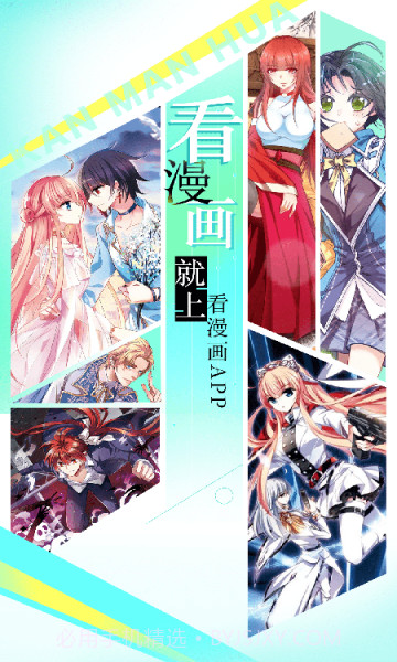看漫画新版本3.8.2截图