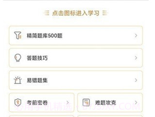 一起驾考免费版v2.6.12截图