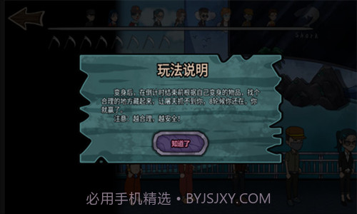 恐怖躺平模拟器v2.11.10截图