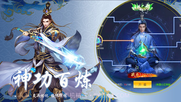 执剑江湖v1.12截图