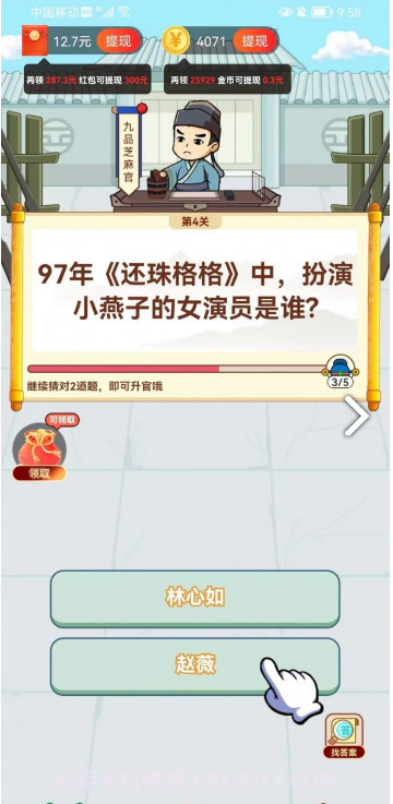 下班乐1.0.0截图