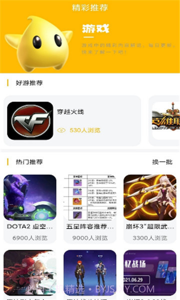 八方gm平台20232.4.0截图