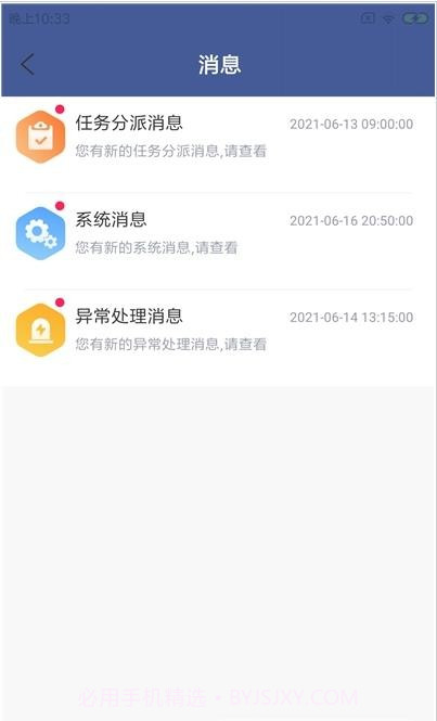 星宠Go乐工1.0.4截图