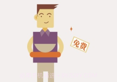 蹭饭网v3.0.9截图