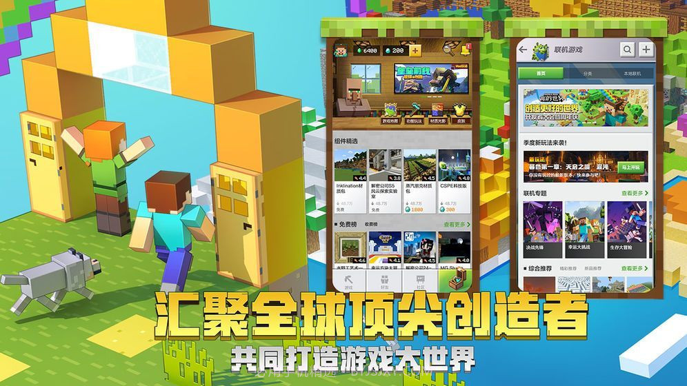我的世界0.7.5中文版v1.24.10.13截图