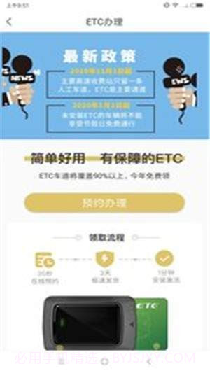 一路可行1.4截图