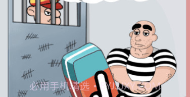 疯狂橡皮擦2v1.0.18截图