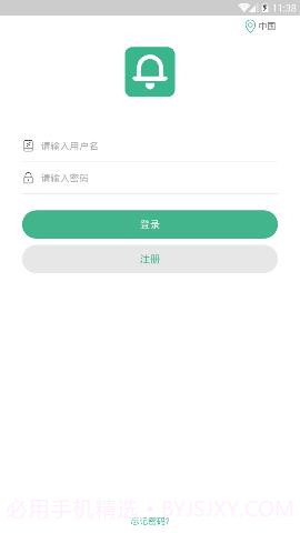 wecsee手机版 1.1.14v1.84截图