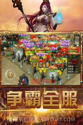 战无不胜v1.2.9截图