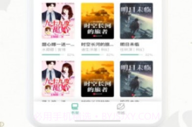 熊猫搜书v1.3.16截图