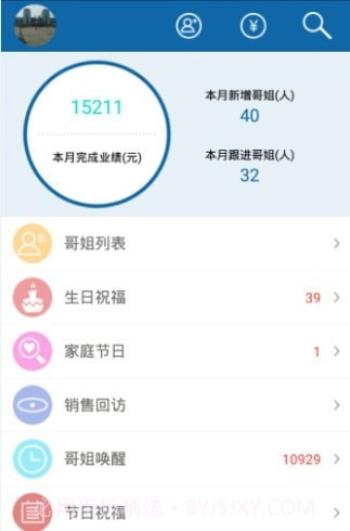 快乐企鹅企业版2.9.10截图