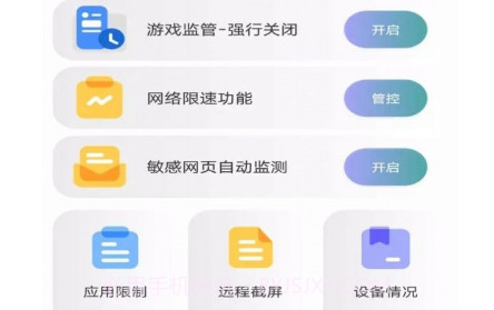 花间助手v96.2.17截图