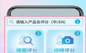 好椅智选v1.3.16截图