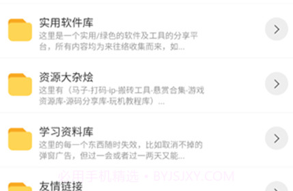 知行分享库V1.8截图
