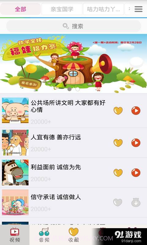宝宝好习惯1.3.5截图