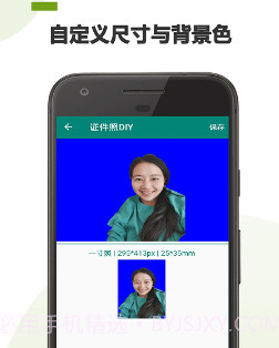 PS证件照v22.09.11截图