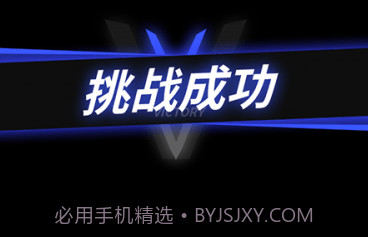 即将通关免广告版v1.0.12截图