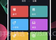 酷豹来电秀APP(超酷来电秀)V1.0.00.010 V1.0.00.8截图