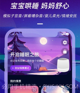 仙踪云v1.0.11截图