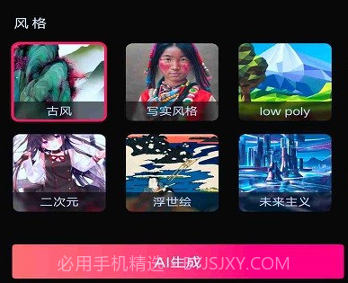 ai梦境绘画v1.0.17截图