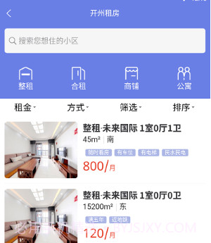 重庆开州看房v1.1.15截图