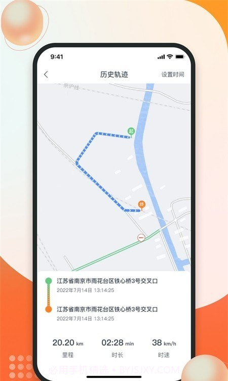 畅骑电动车1.0.13截图