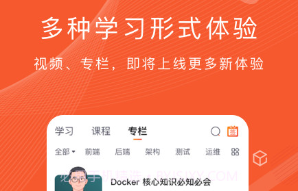 程序员研修院v5.4.14截图