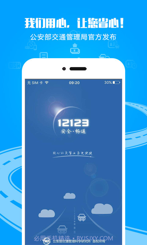 拍违停奖励v1.06截图