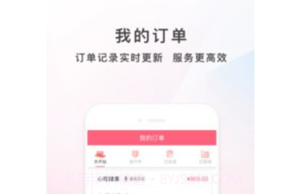 护康相伴医师端v1.0.17截图