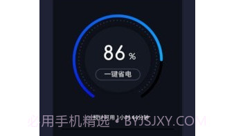 电池医生充电助手v2.10201.18截图