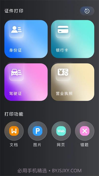 安全换机1.1.1截图