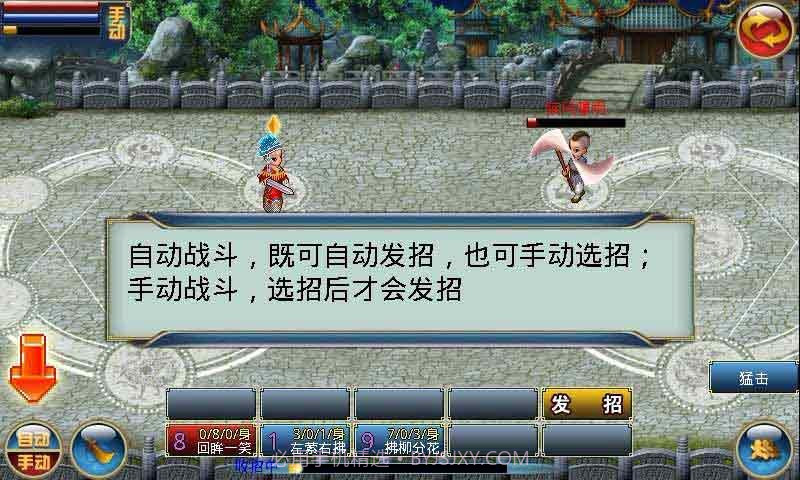 问剑江湖v1.7截图