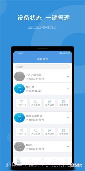 潼关卫士v2.47截图