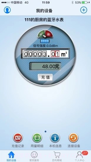 百利在线最新版6.5截图