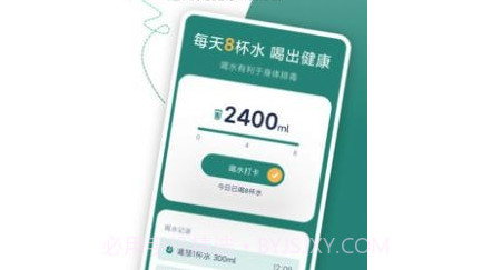 每日走路v1.0.13截图