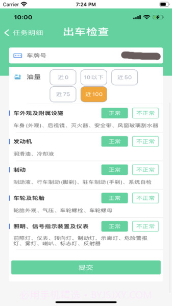 中邮司机帮3.21.5截图