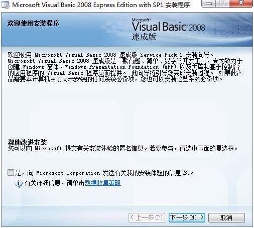 visualbasic2010学习版v1.5截图