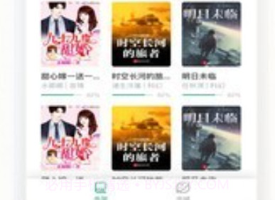 熊猫搜书最新版v1.2.9截图