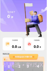 掌上走路宝v1.0.16截图