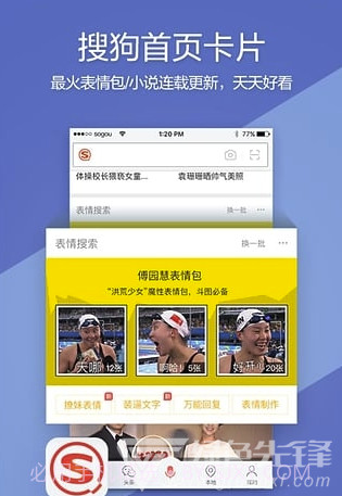 搜狗搜索(上网神器)V7.6.2.3 安卓手机版V7.6.2.4截图
