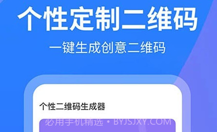 个性二维码制作大师v1.0.15截图