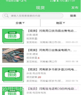 废电瓶圈v1.0.13截图