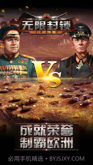 无限封锁1.4截图