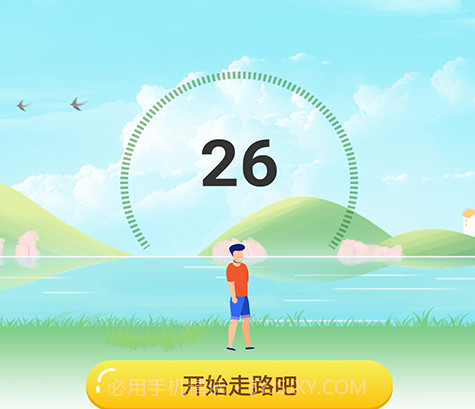 欢乐走路宝v3.5.12截图